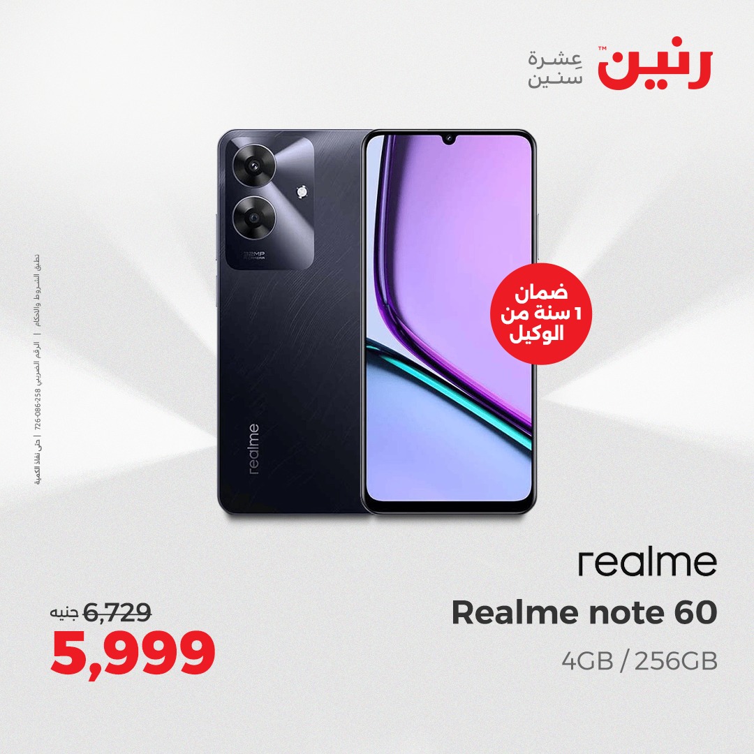 raneen offers from 29sep to 3sep 2025 عروض رنين من 29 سبتمبر حتى 3 سبتمبر 2025 صفحة رقم 34